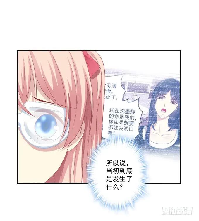 《猫妖的诱惑》黑白劫六 第38页