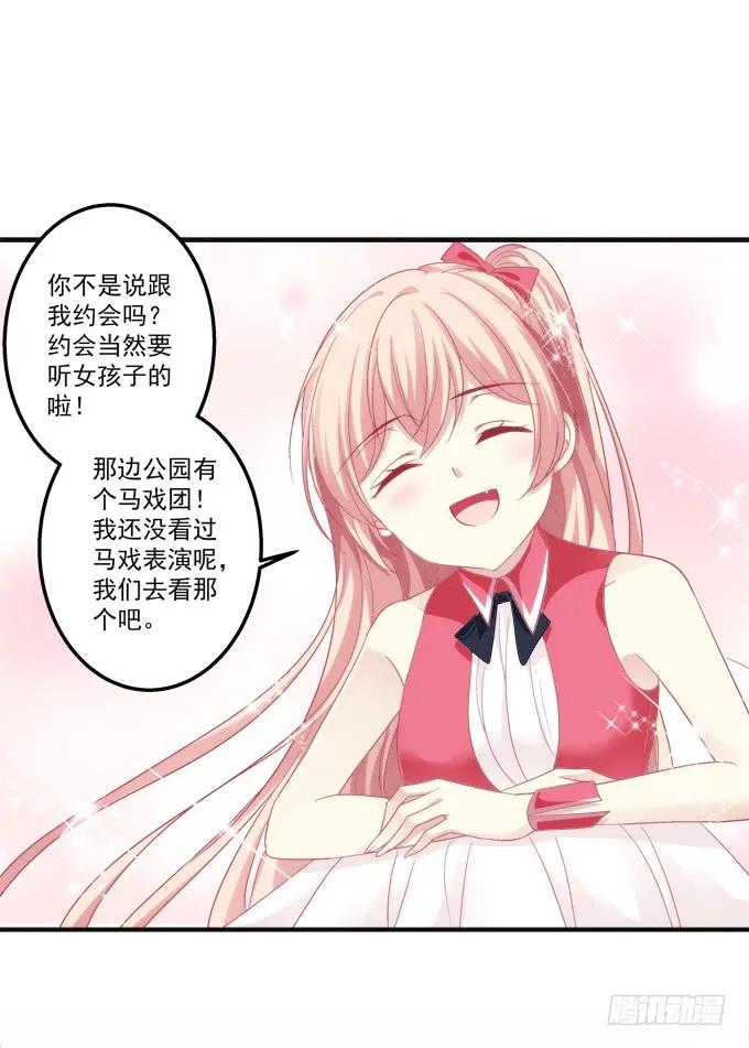 《猫妖的诱惑》黑白劫六 第42页