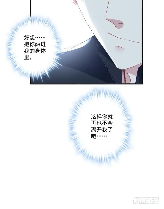 《猫妖的诱惑》黑白劫六 第20页