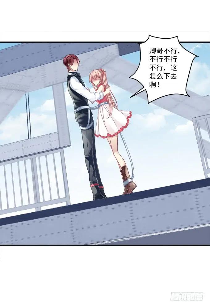 《猫妖的诱惑》黑白劫六 第6页