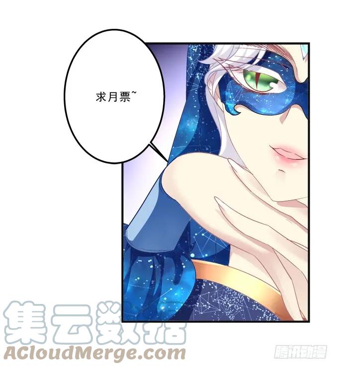 《猫妖的诱惑》黑白劫七 第55页