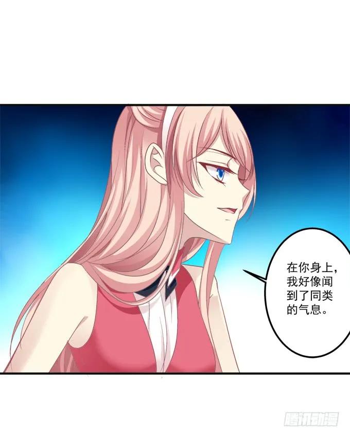 《猫妖的诱惑》黑白劫七 第36页