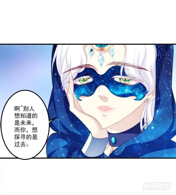 《猫妖的诱惑》黑白劫七 第32页