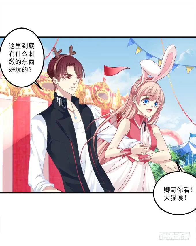 《猫妖的诱惑》黑白劫七 第15页