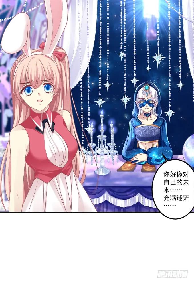 《猫妖的诱惑》黑白劫七 第30页