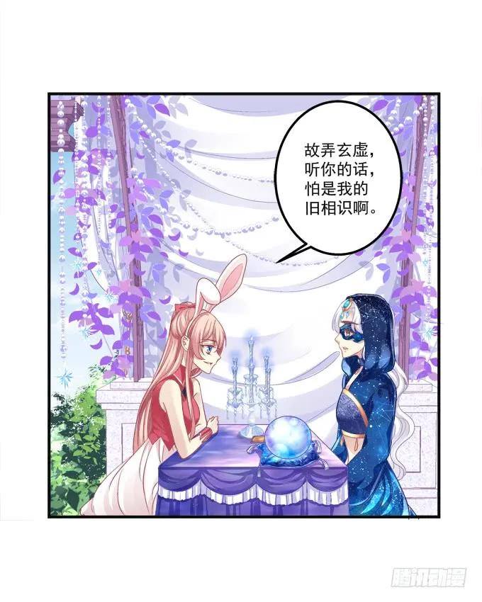 《猫妖的诱惑》黑白劫七 第33页