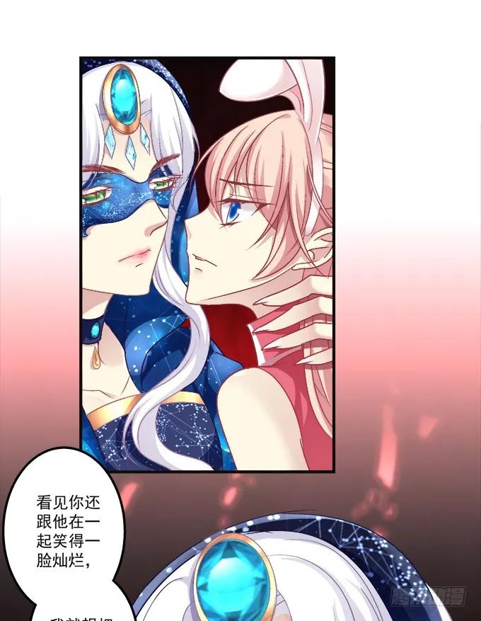 《猫妖的诱惑》黑白劫七 第44页