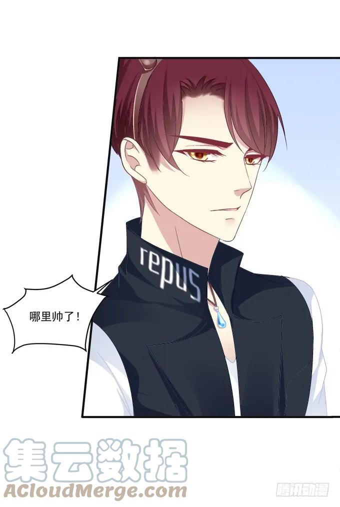 《猫妖的诱惑》黑白劫七 第13页