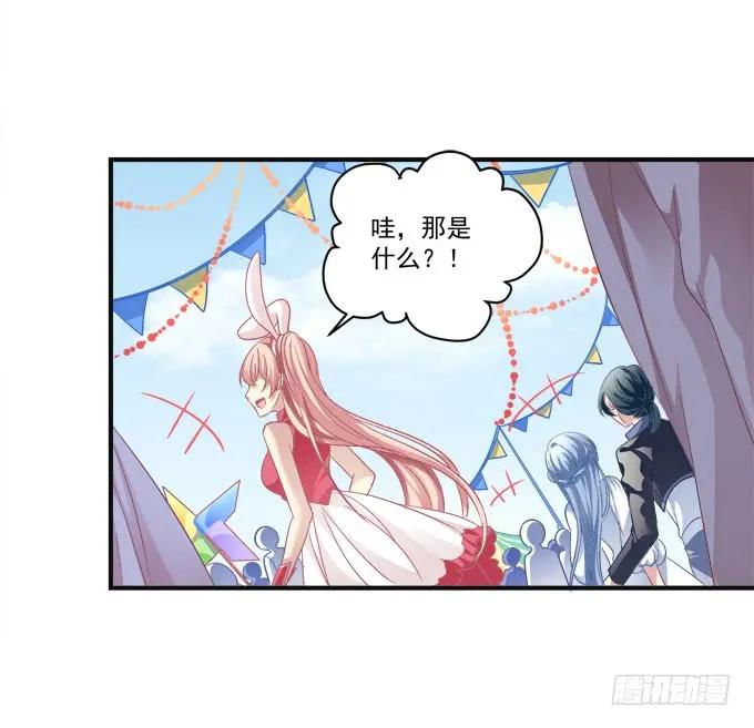 《猫妖的诱惑》黑白劫七 第26页