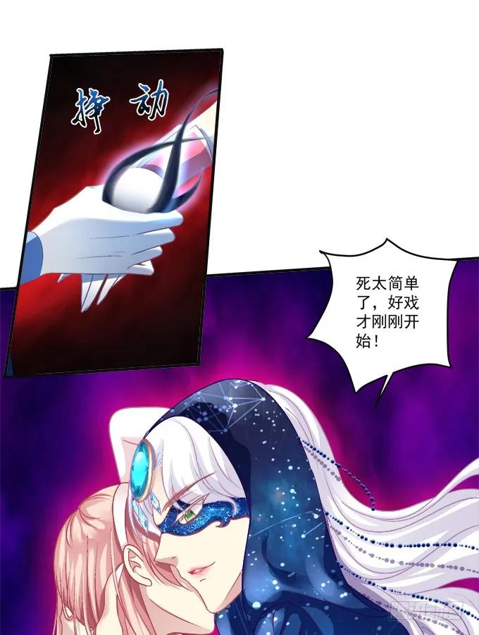 《猫妖的诱惑》黑白劫七 第47页
