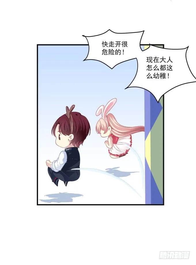 《猫妖的诱惑》黑白劫七 第24页