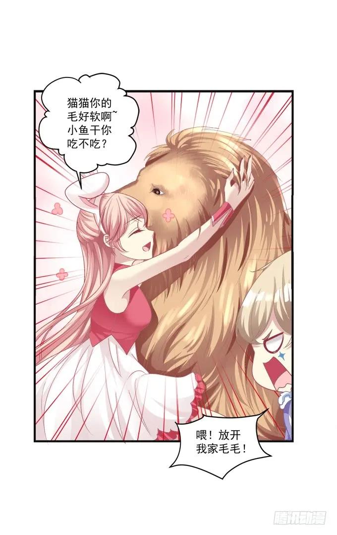 《猫妖的诱惑》黑白劫七 第18页