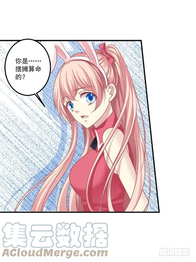 《猫妖的诱惑》黑白劫七 第31页