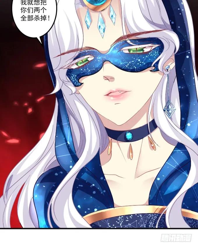 《猫妖的诱惑》黑白劫七 第45页