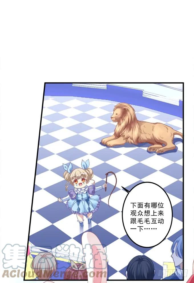 《猫妖的诱惑》黑白劫七 第16页