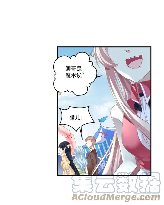 《猫妖的诱惑》黑白劫七 第28页