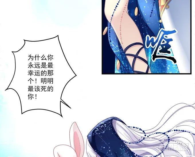 《猫妖的诱惑》黑白劫七 第41页