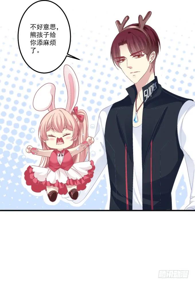 《猫妖的诱惑》黑白劫七 第21页