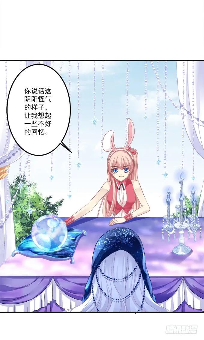 《猫妖的诱惑》黑白劫七 第38页