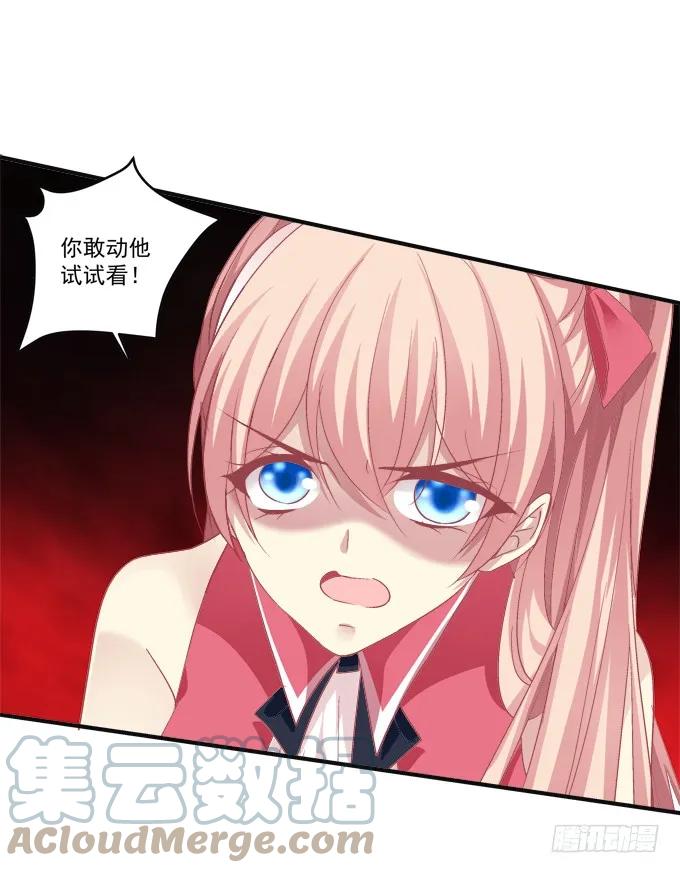 《猫妖的诱惑》黑白劫七 第46页
