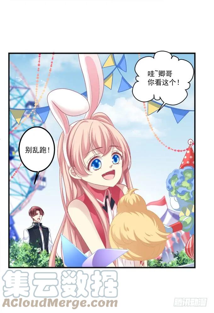《猫妖的诱惑》黑白劫七 第25页