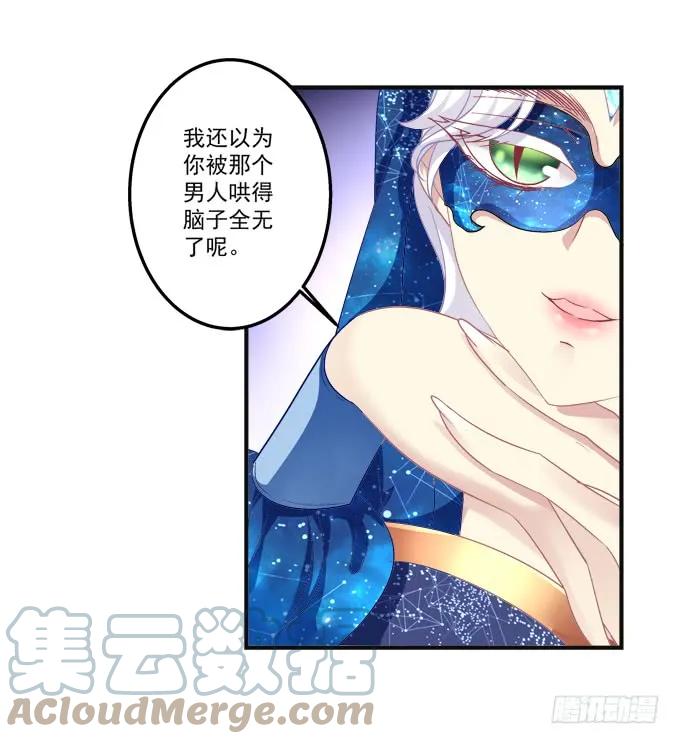 《猫妖的诱惑》黑白劫七 第34页