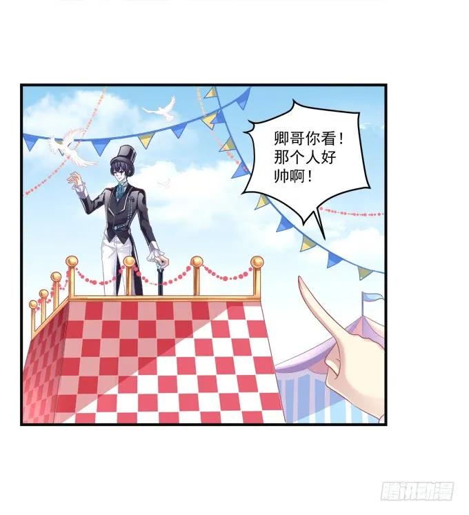 《猫妖的诱惑》黑白劫七 第12页