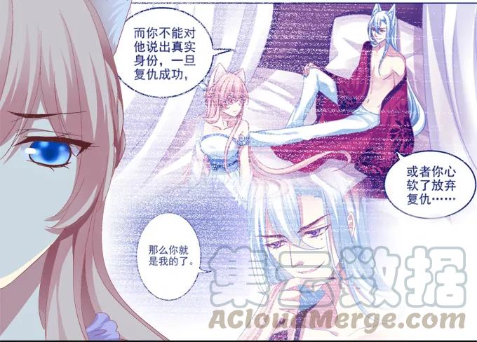 《猫妖的诱惑》醉鬼耍流氓啦！ 第17页