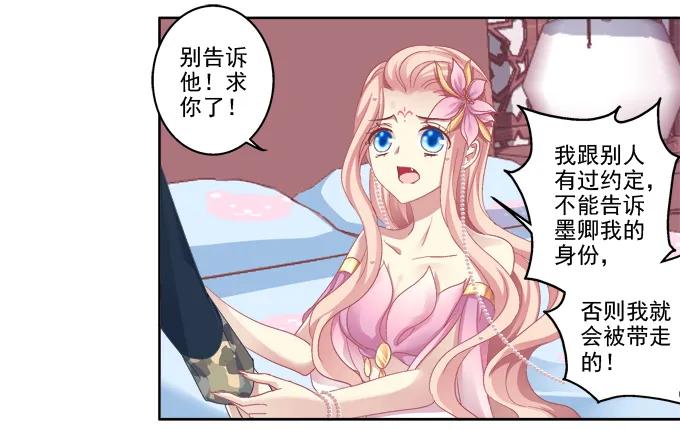 《猫妖的诱惑》醉鬼耍流氓啦！ 第4页