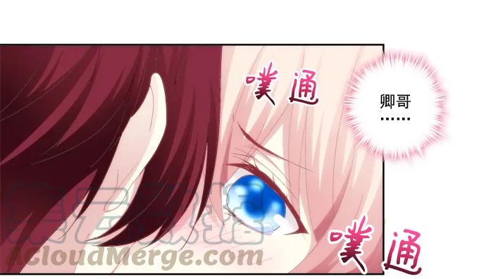 《猫妖的诱惑》醉鬼耍流氓啦！ 第21页
