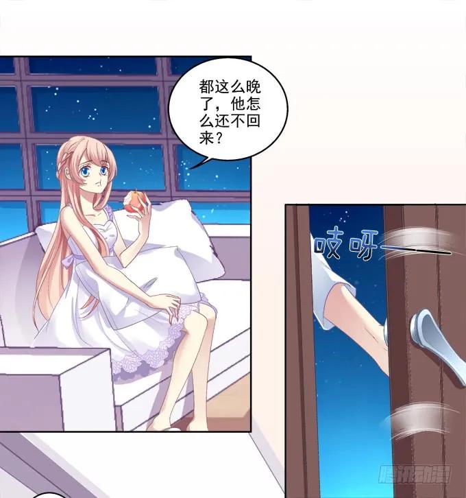 《猫妖的诱惑》醉鬼耍流氓啦！ 第11页