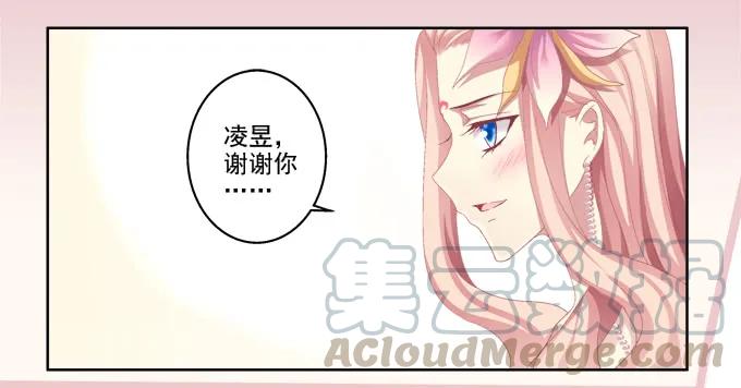 《猫妖的诱惑》醉鬼耍流氓啦！ 第9页