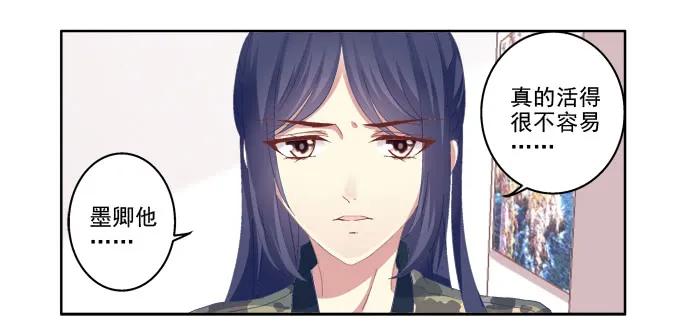 《猫妖的诱惑》醉鬼耍流氓啦！ 第7页
