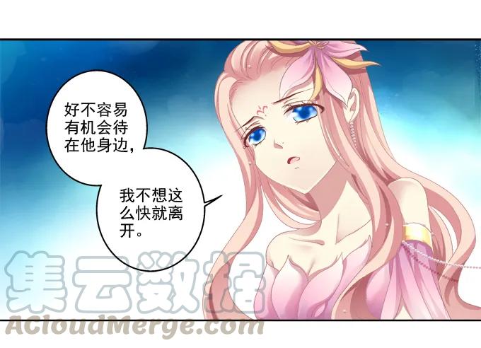 《猫妖的诱惑》醉鬼耍流氓啦！ 第5页