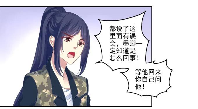 《猫妖的诱惑》醉鬼耍流氓啦！ 第3页