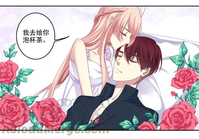 《猫妖的诱惑》醉鬼耍流氓啦！ 第29页