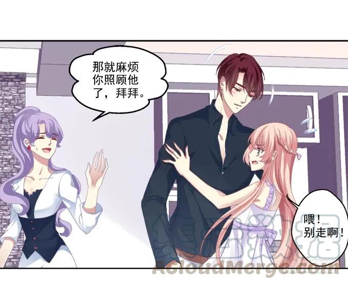 《猫妖的诱惑》醉鬼耍流氓啦！ 第13页