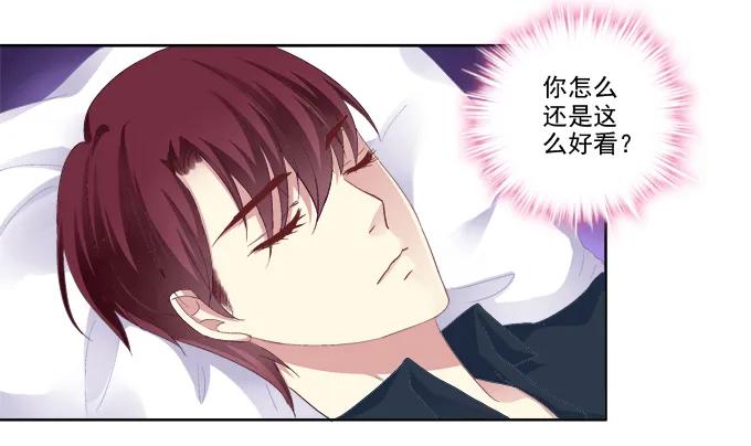 《猫妖的诱惑》醉鬼耍流氓啦！ 第28页