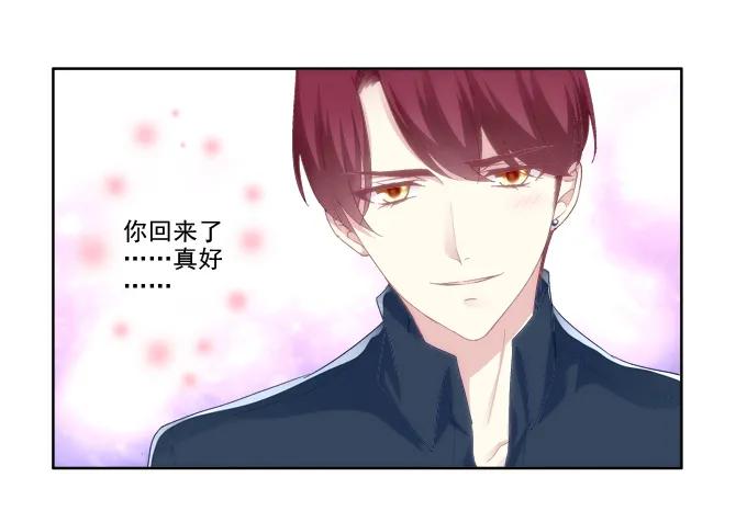 《猫妖的诱惑》醉鬼耍流氓啦！ 第24页