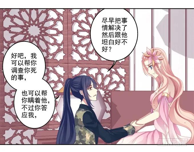 《猫妖的诱惑》醉鬼耍流氓啦！ 第6页