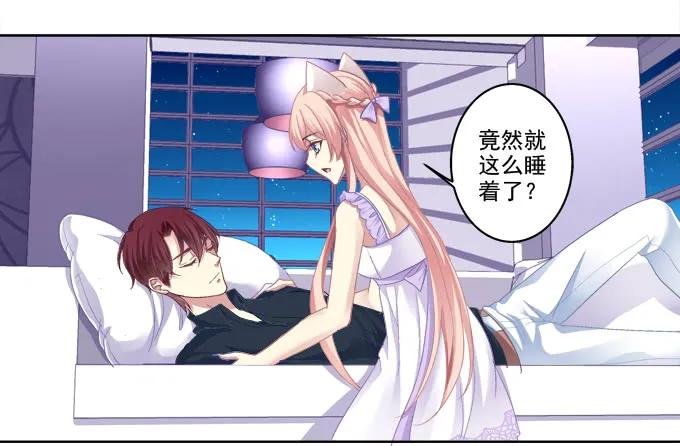 《猫妖的诱惑》醉鬼耍流氓啦！ 第26页