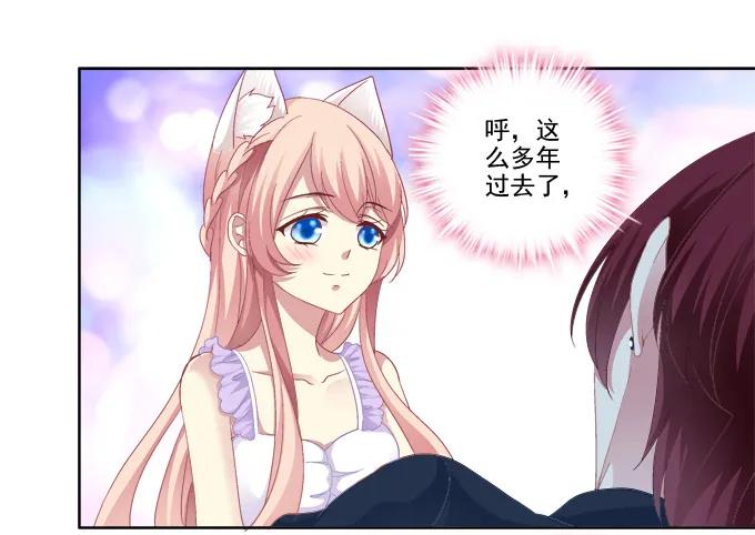 《猫妖的诱惑》醉鬼耍流氓啦！ 第27页