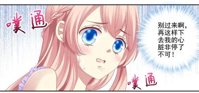 《猫妖的诱惑》醉鬼耍流氓啦！ 第39页