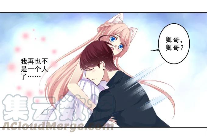 《猫妖的诱惑》醉鬼耍流氓啦！ 第25页