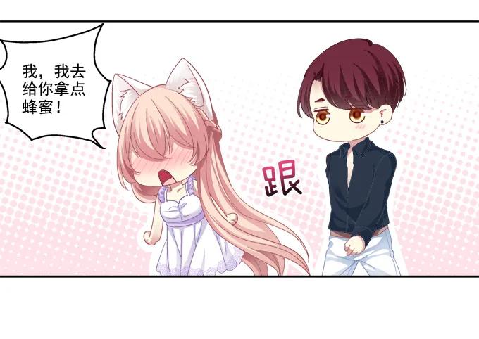 《猫妖的诱惑》醉鬼耍流氓啦！ 第35页