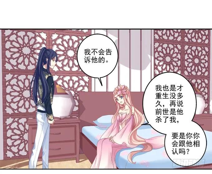 《猫妖的诱惑》醉鬼耍流氓啦！ 第2页