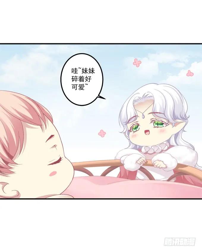 《猫妖的诱惑》黑白劫八 第47页