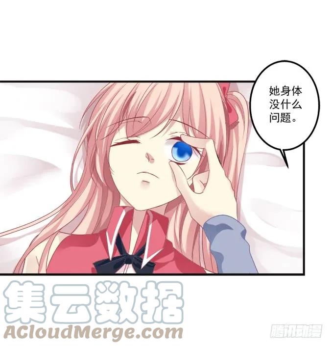 《猫妖的诱惑》黑白劫八 第22页