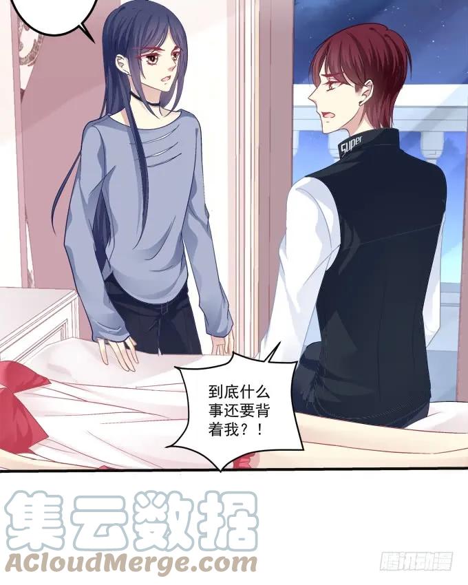 《猫妖的诱惑》黑白劫八 第25页