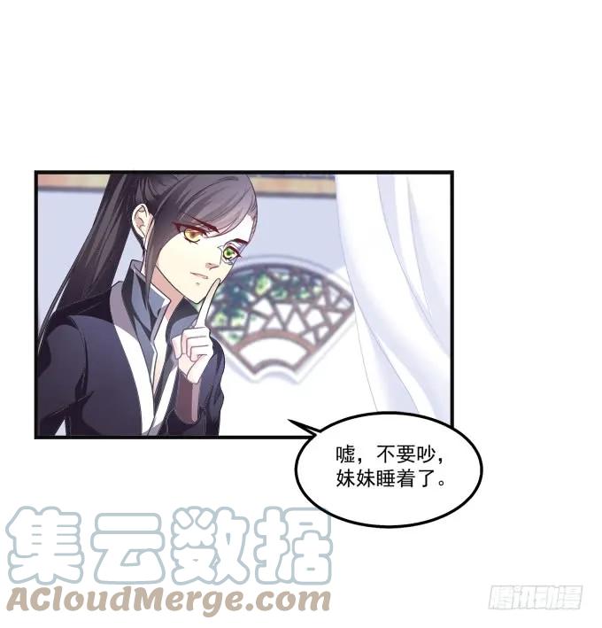 《猫妖的诱惑》黑白劫八 第46页